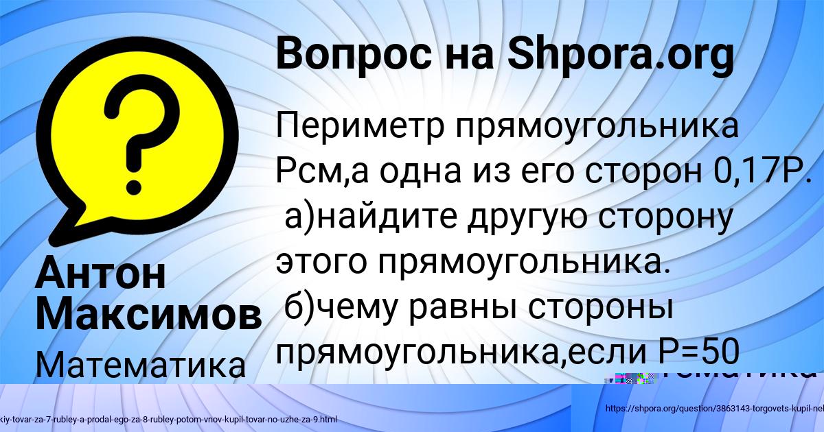 Картинка с текстом вопроса от пользователя Антон Максимов