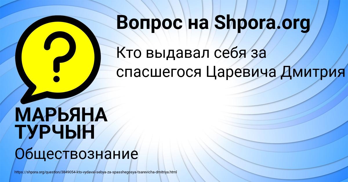 Картинка с текстом вопроса от пользователя МАРЬЯНА ТУРЧЫН