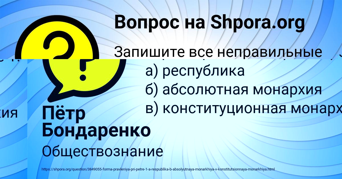 Картинка с текстом вопроса от пользователя Пётр Бондаренко