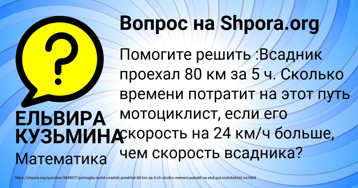 Картинка с текстом вопроса от пользователя ЕЛЬВИРА КУЗЬМИНА