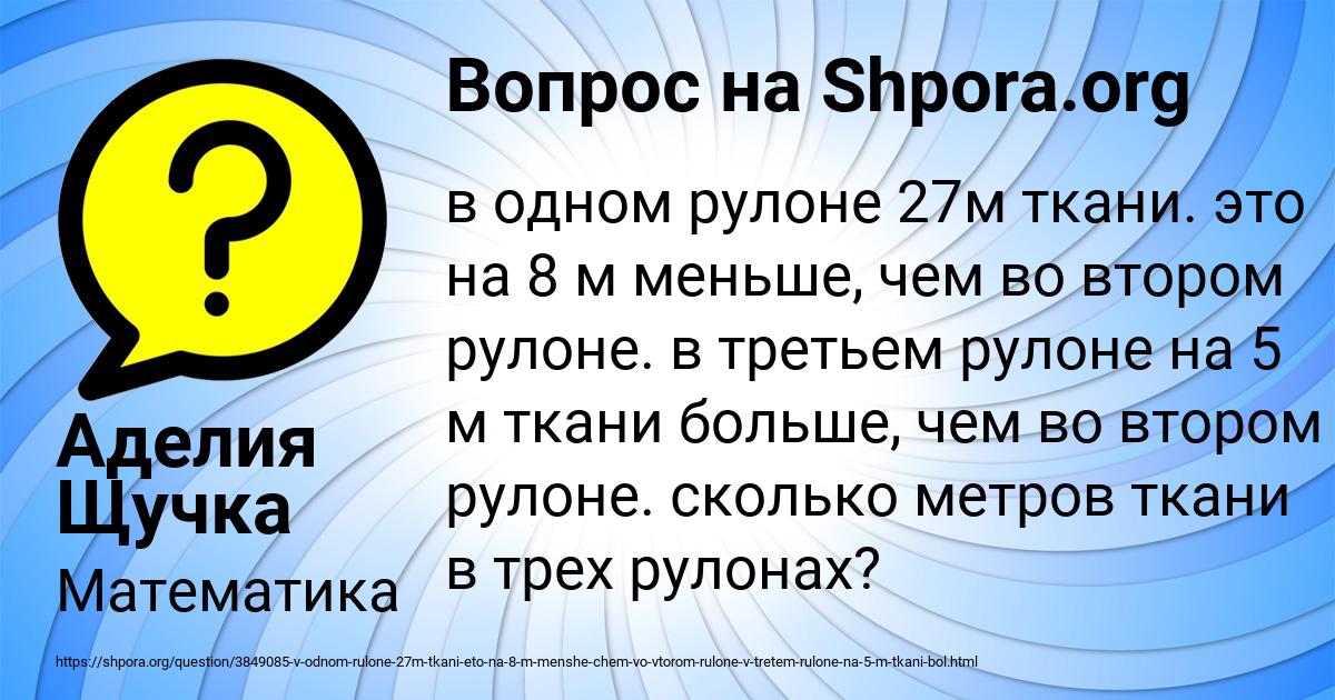 Картинка с текстом вопроса от пользователя Аделия Щучка