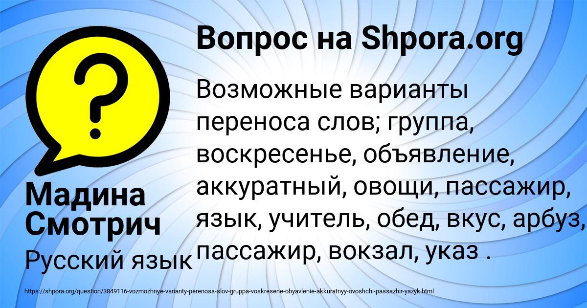 Картинка с текстом вопроса от пользователя Мадина Смотрич