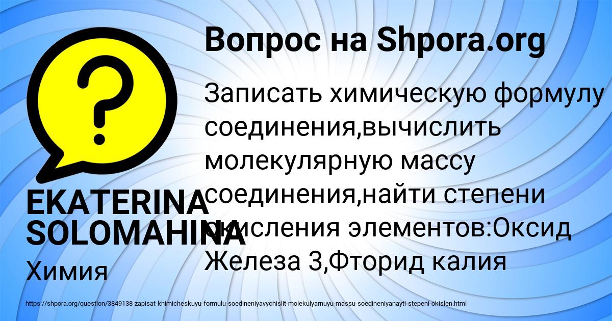 Картинка с текстом вопроса от пользователя EKATERINA SOLOMAHINA