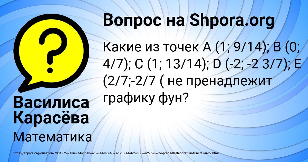 Картинка с текстом вопроса от пользователя ТАРАС ГЕРАСИМЕНКО