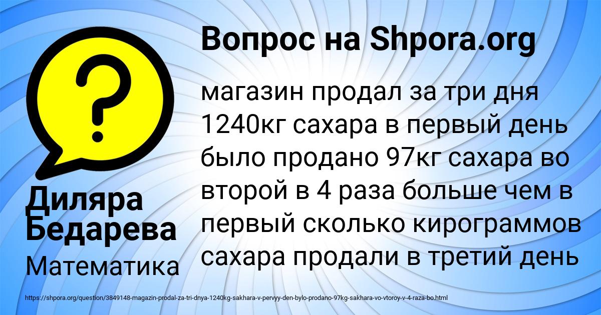 Картинка с текстом вопроса от пользователя Диляра Бедарева