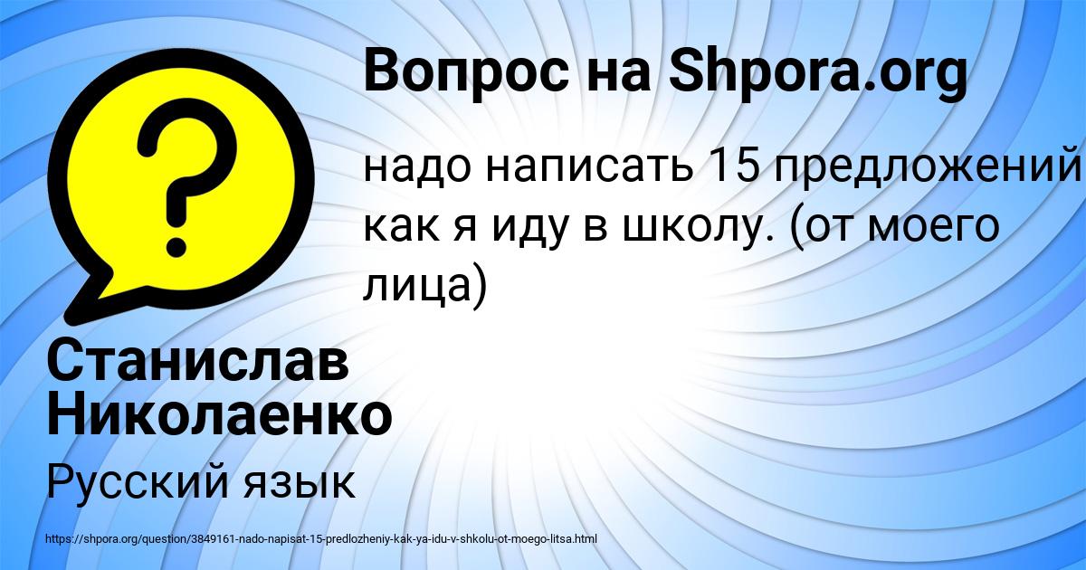Картинка с текстом вопроса от пользователя Станислав Николаенко