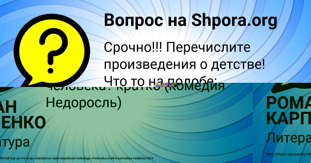 Картинка с текстом вопроса от пользователя РОМАН КАРПЕНКО