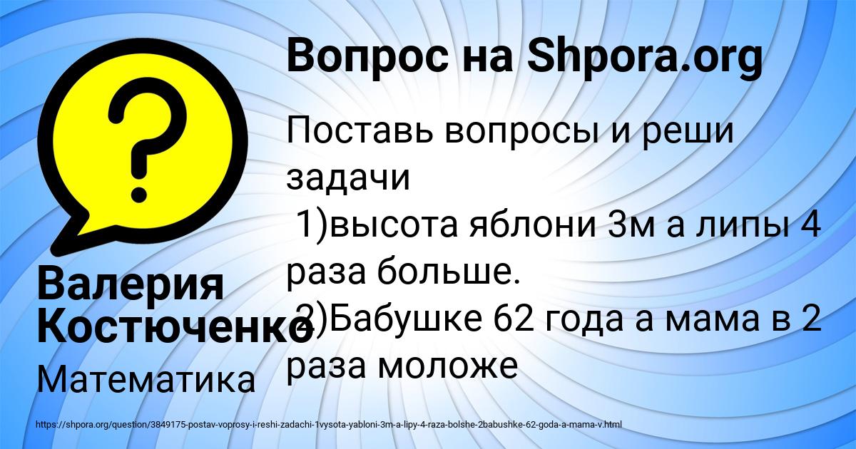 Картинка с текстом вопроса от пользователя Валерия Костюченко