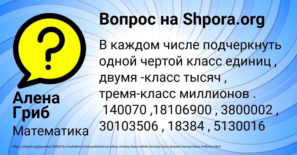 Картинка с текстом вопроса от пользователя Алена Гриб