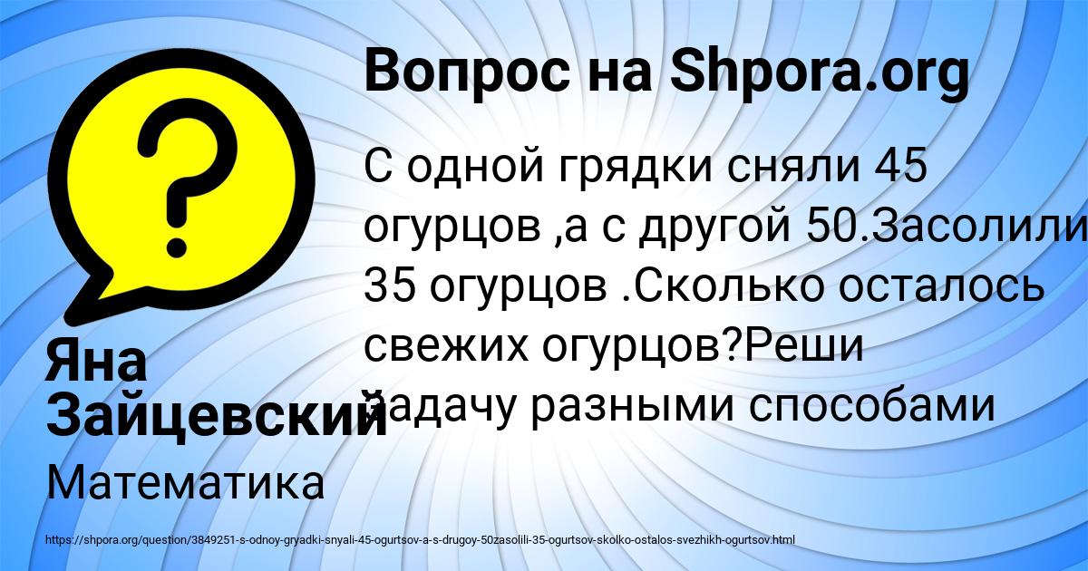 Картинка с текстом вопроса от пользователя Яна Зайцевский