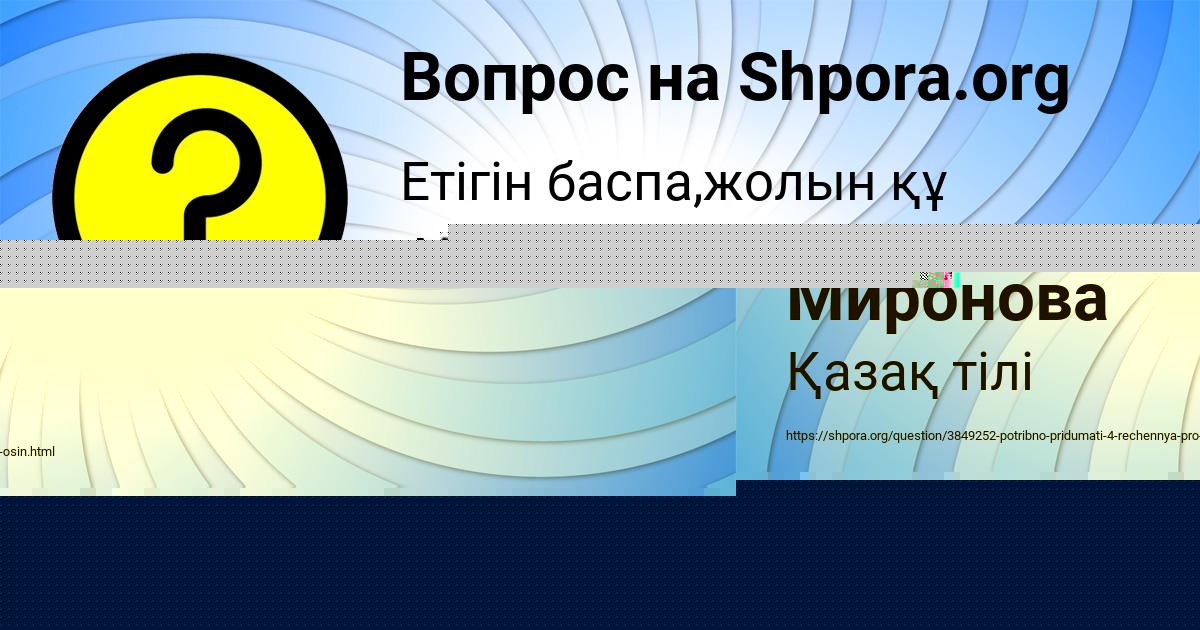 Картинка с текстом вопроса от пользователя Таисия Миронова