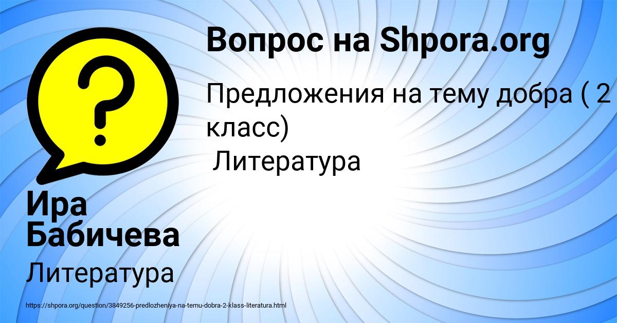 Картинка с текстом вопроса от пользователя Ира Бабичева