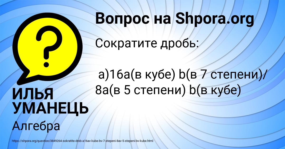 Картинка с текстом вопроса от пользователя ИЛЬЯ УМАНЕЦЬ