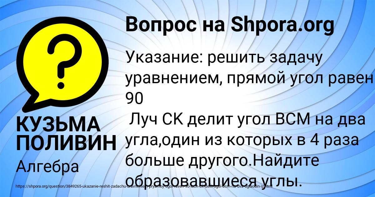 Картинка с текстом вопроса от пользователя КУЗЬМА ПОЛИВИН