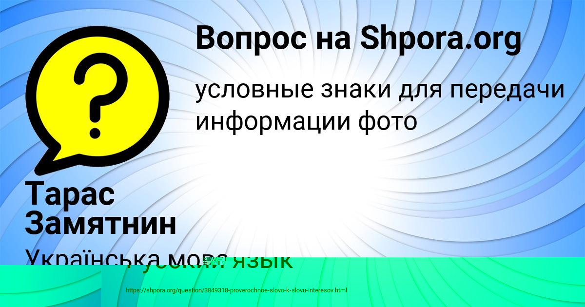 Картинка с текстом вопроса от пользователя БОЖЕНА КОВАЛЕНКО