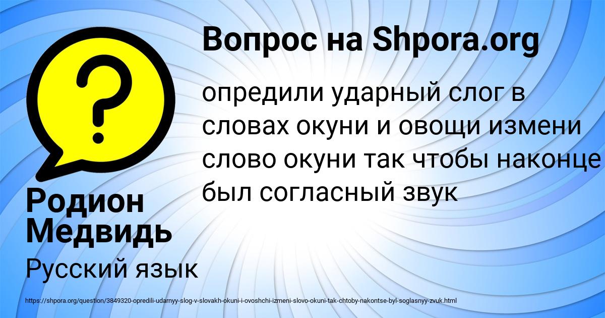 Картинка с текстом вопроса от пользователя Родион Медвидь