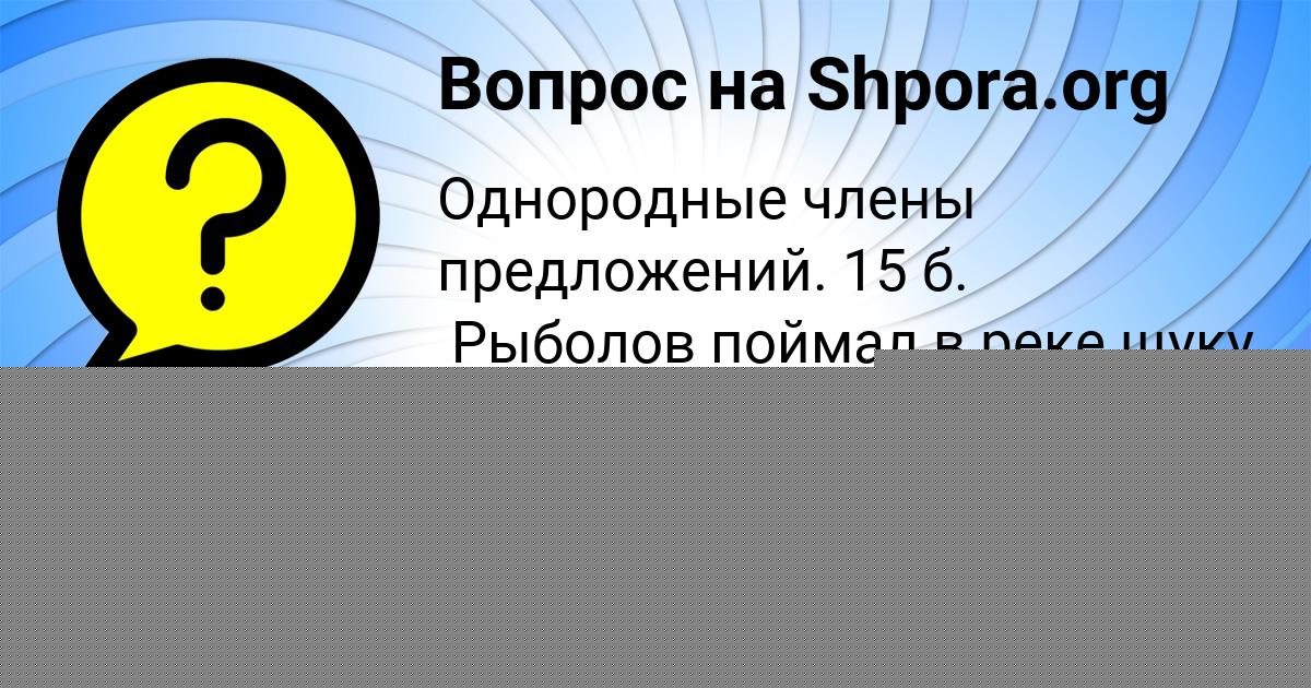 Картинка с текстом вопроса от пользователя ДАВИД МОЛОТКОВ