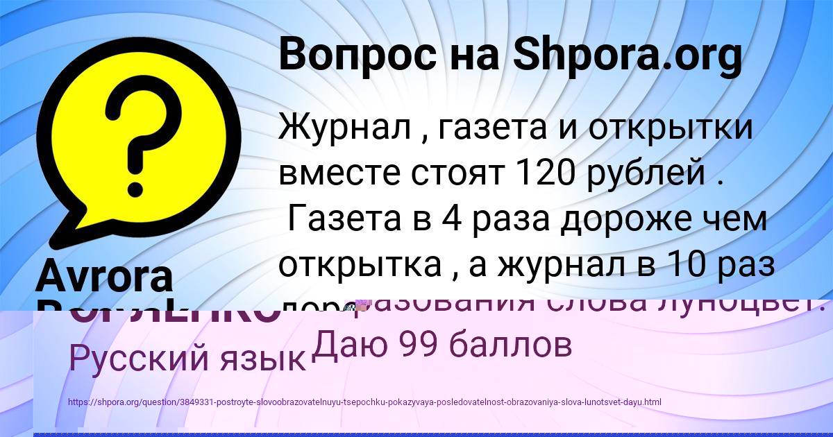 Картинка с текстом вопроса от пользователя ДАРИНА ОРЛЕНКО