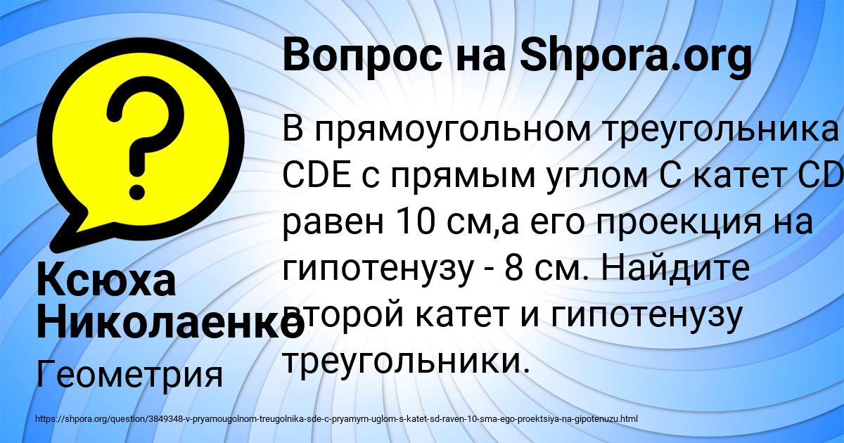 Картинка с текстом вопроса от пользователя Ксюха Николаенко