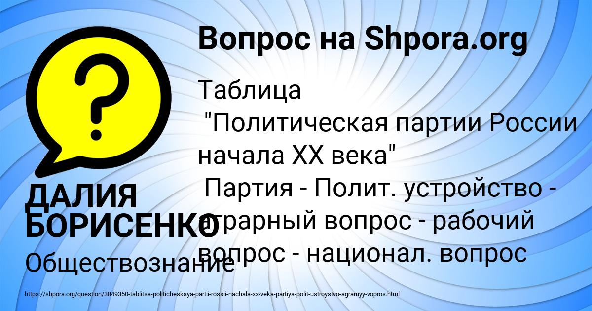 Картинка с текстом вопроса от пользователя ДАЛИЯ БОРИСЕНКО