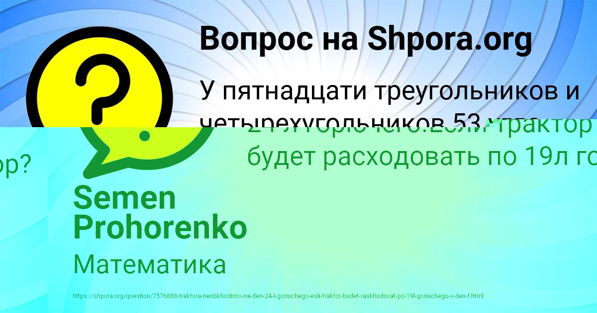 Картинка с текстом вопроса от пользователя РАДМИЛА АНТИПЕНКО