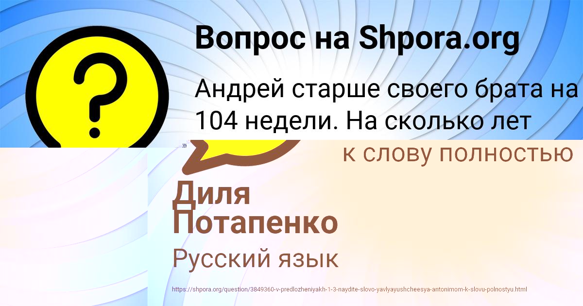 Картинка с текстом вопроса от пользователя Диля Потапенко