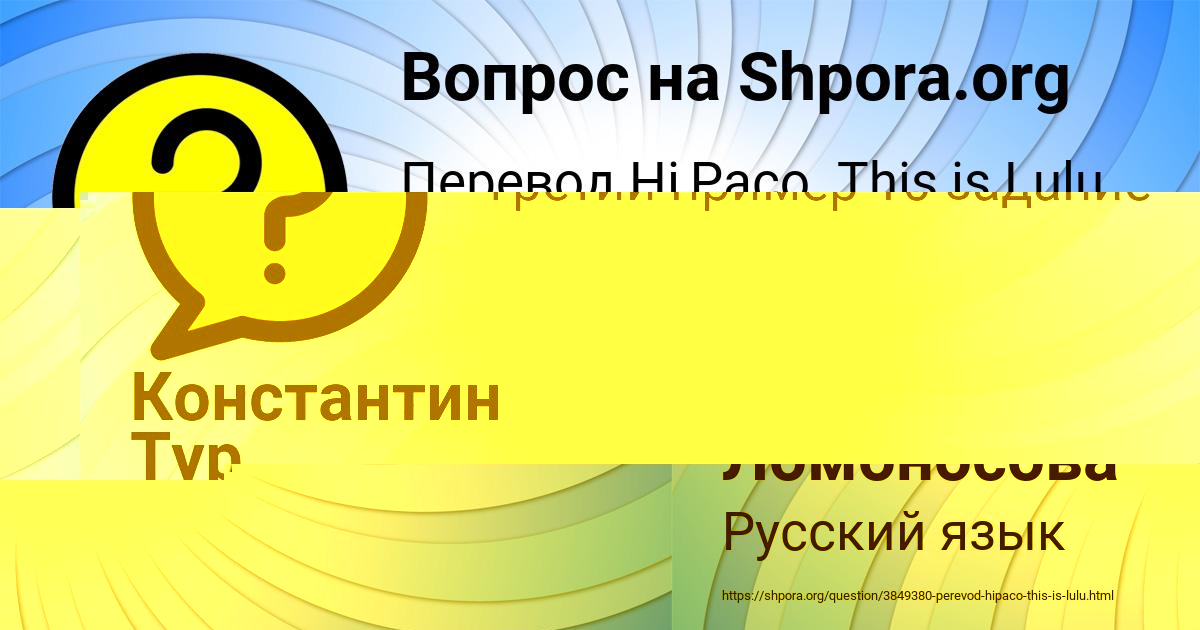Картинка с текстом вопроса от пользователя Карина Ломоносова
