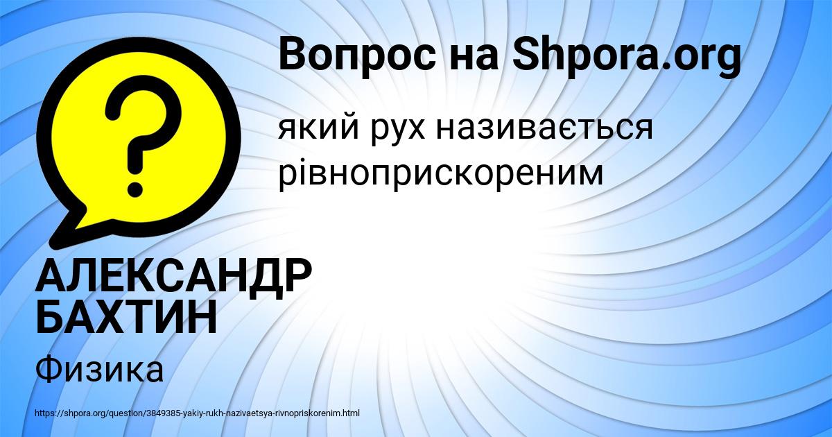 Картинка с текстом вопроса от пользователя АЛЕКСАНДР БАХТИН
