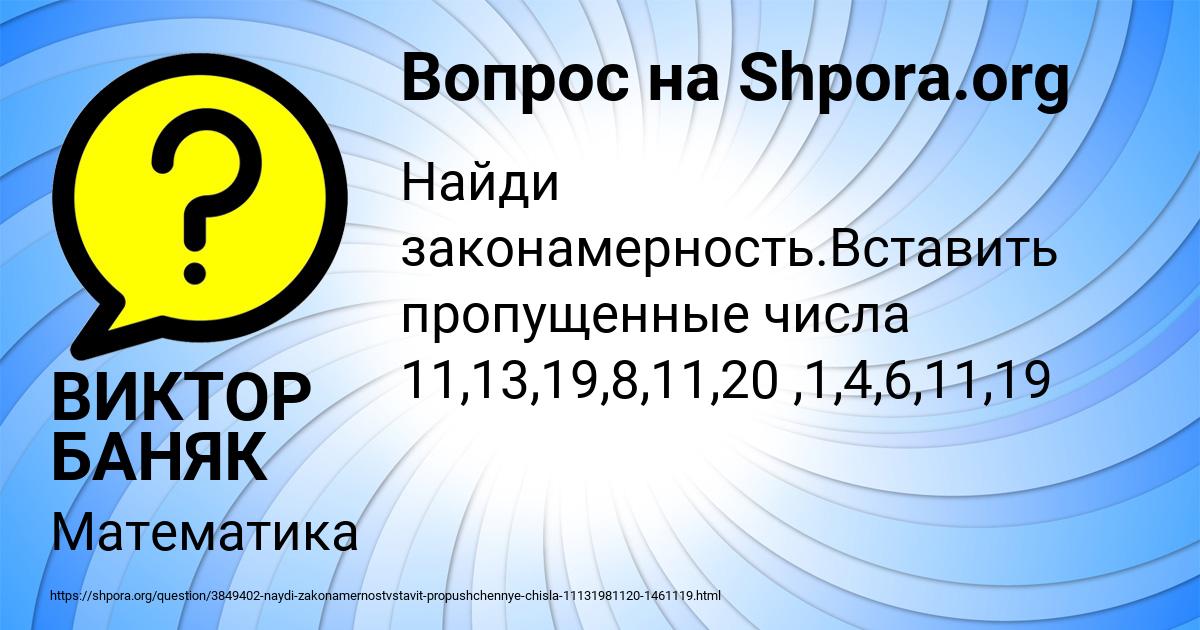 Картинка с текстом вопроса от пользователя ВИКТОР БАНЯК