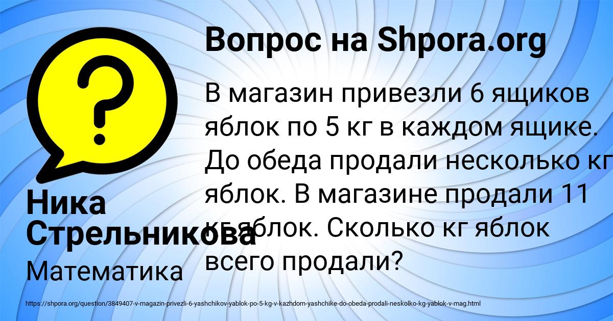 Картинка с текстом вопроса от пользователя Ника Стрельникова