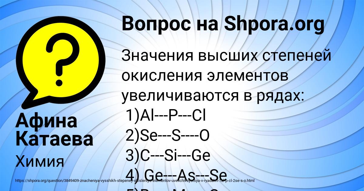 Картинка с текстом вопроса от пользователя Афина Катаева