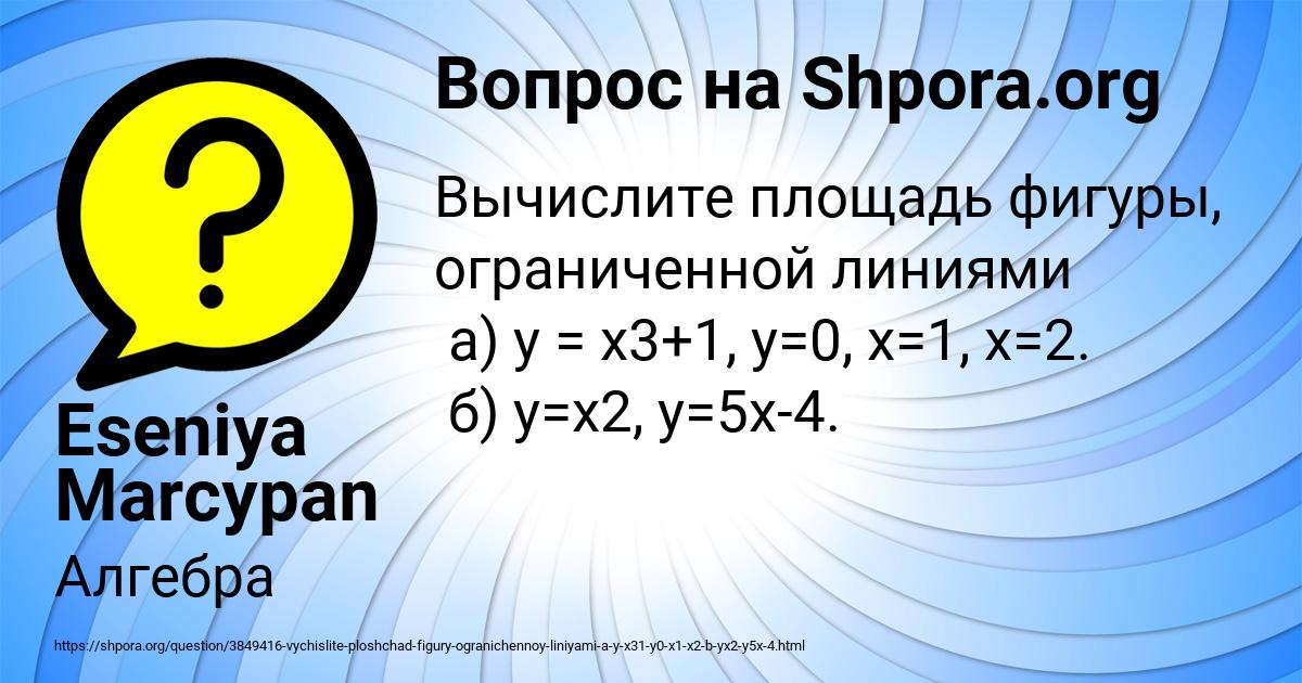 Картинка с текстом вопроса от пользователя Eseniya Marcypan