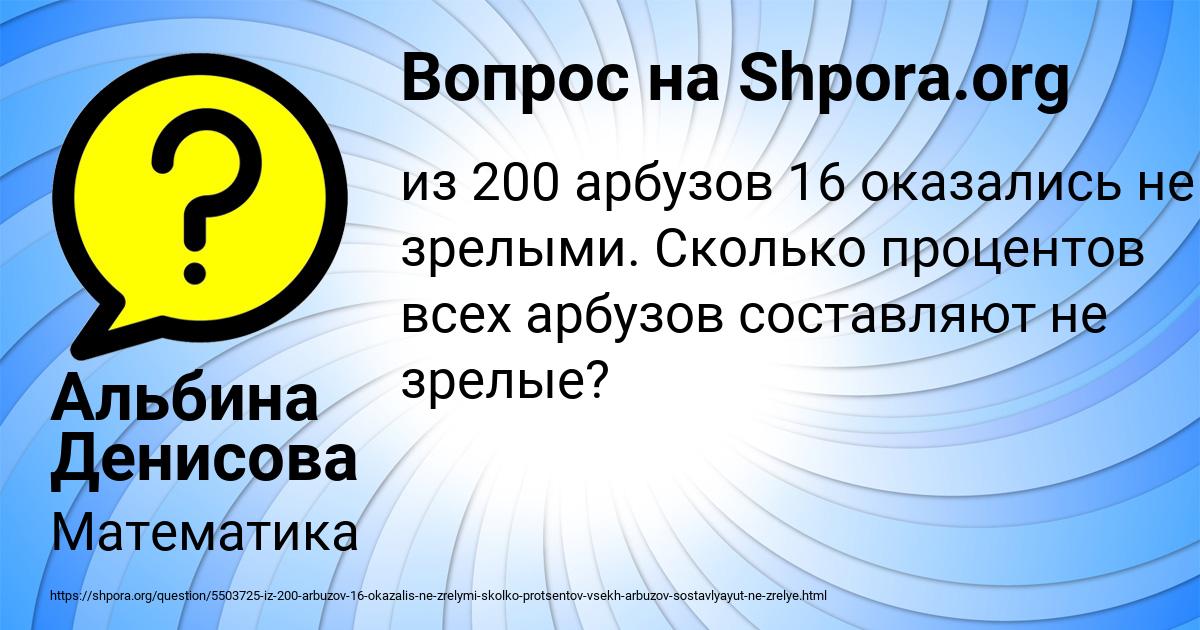 Картинка с текстом вопроса от пользователя KUZMA LYASHCHUK