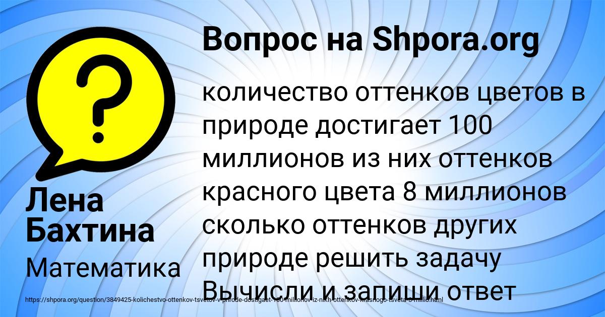 Картинка с текстом вопроса от пользователя Лена Бахтина