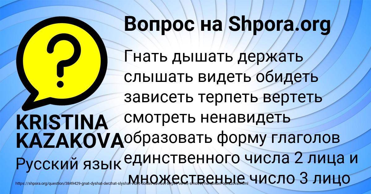 Картинка с текстом вопроса от пользователя KRISTINA KAZAKOVA
