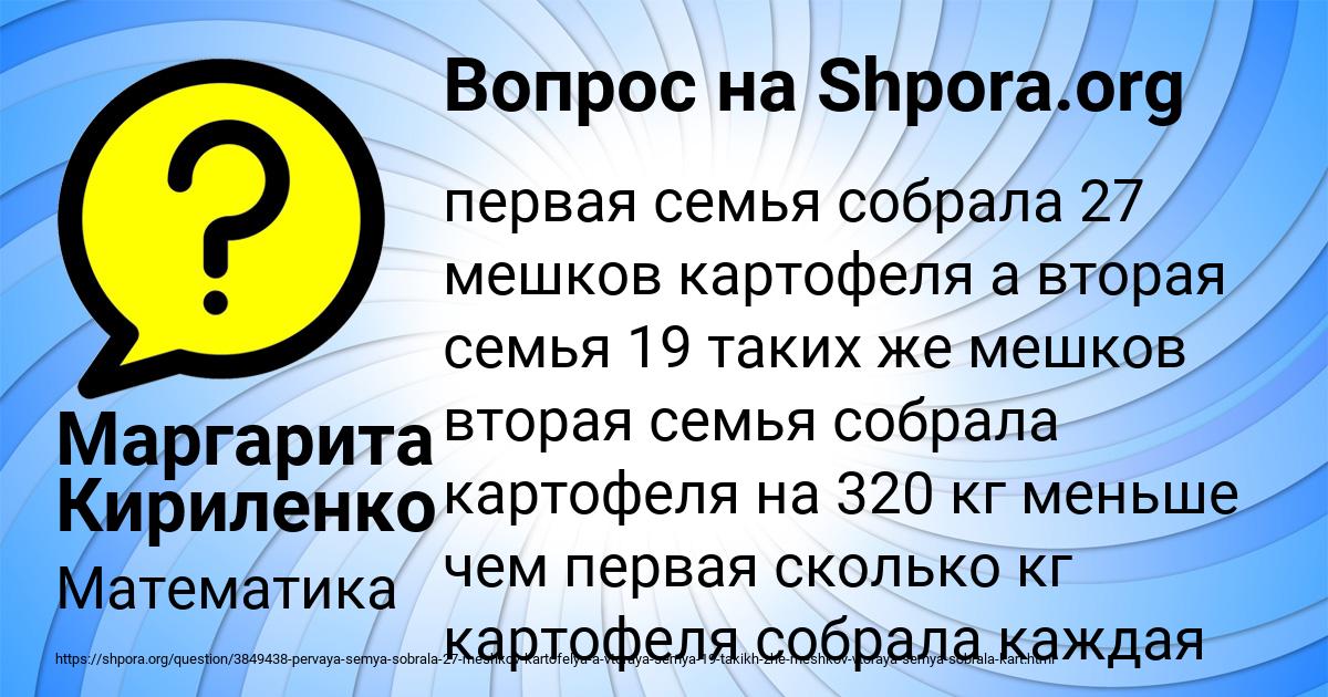 Картинка с текстом вопроса от пользователя Маргарита Кириленко