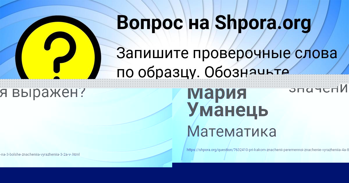 Картинка с текстом вопроса от пользователя Артём Тимошенко