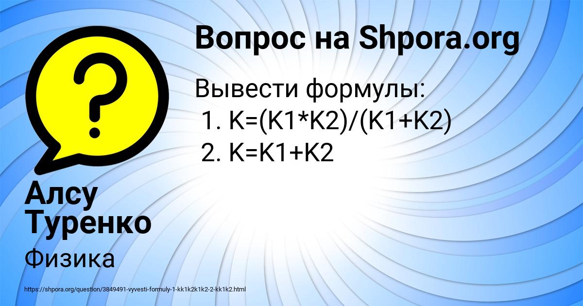 Картинка с текстом вопроса от пользователя Алсу Туренко