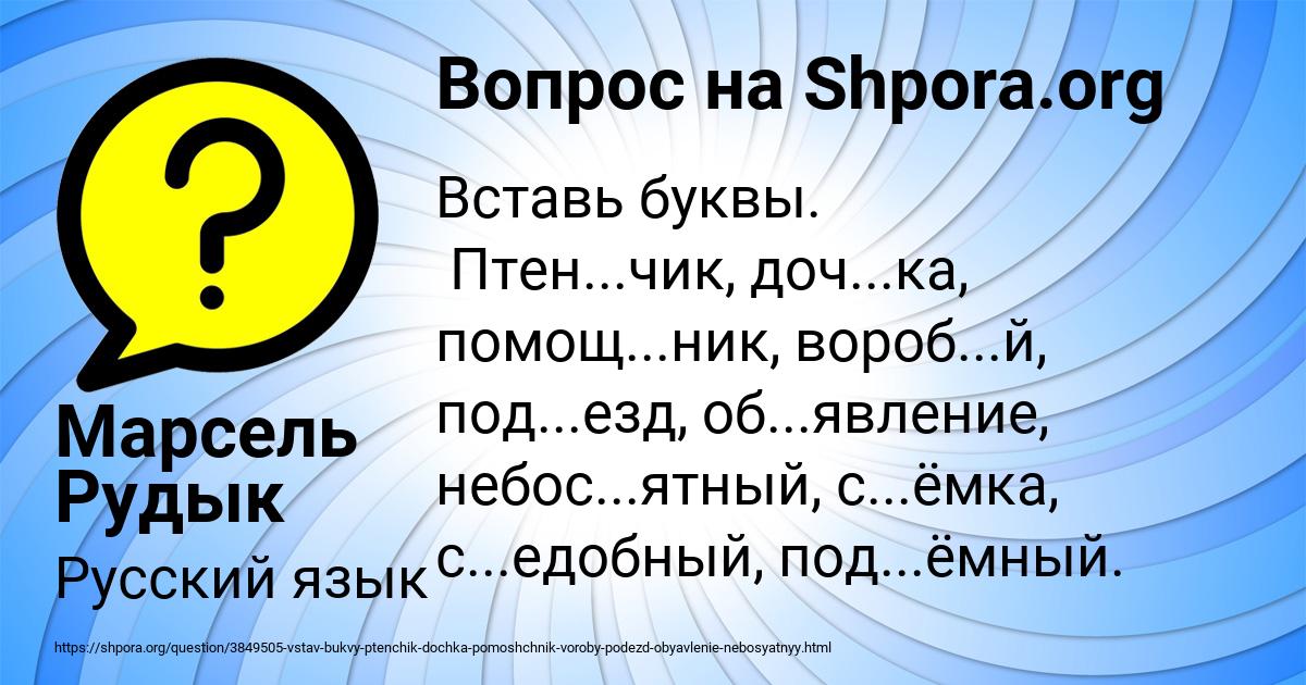 Картинка с текстом вопроса от пользователя Марсель Рудык