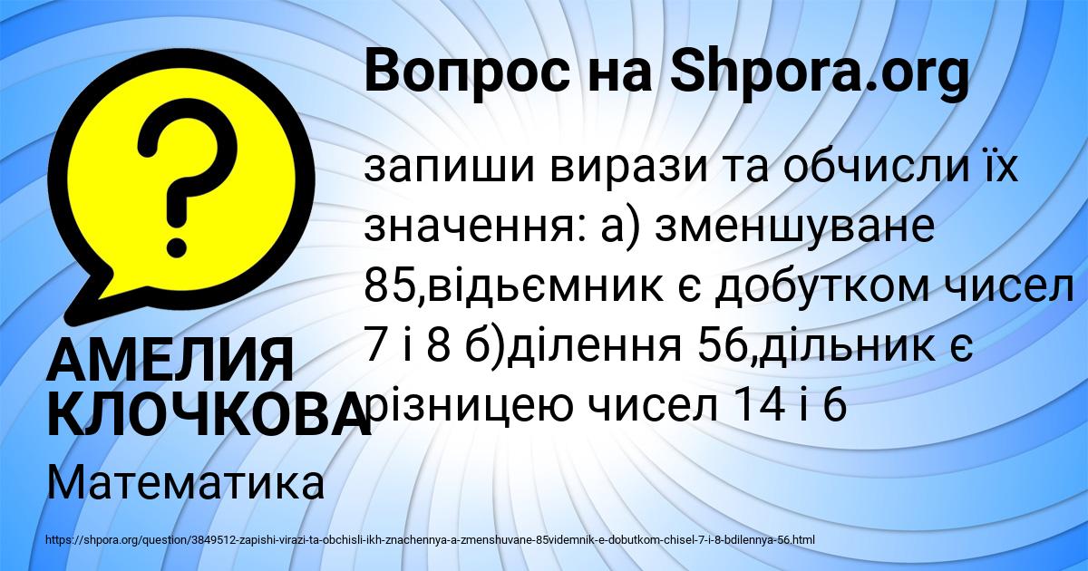 Картинка с текстом вопроса от пользователя АМЕЛИЯ КЛОЧКОВА
