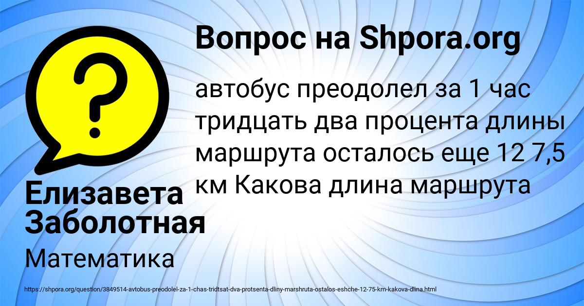 Картинка с текстом вопроса от пользователя Елизавета Заболотная