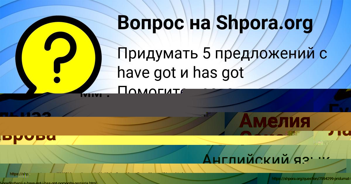 Картинка с текстом вопроса от пользователя Гульназ Лаврова