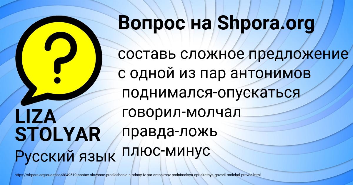 Картинка с текстом вопроса от пользователя LIZA STOLYAR