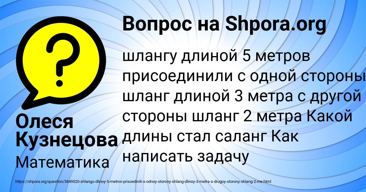 Картинка с текстом вопроса от пользователя Олеся Кузнецова