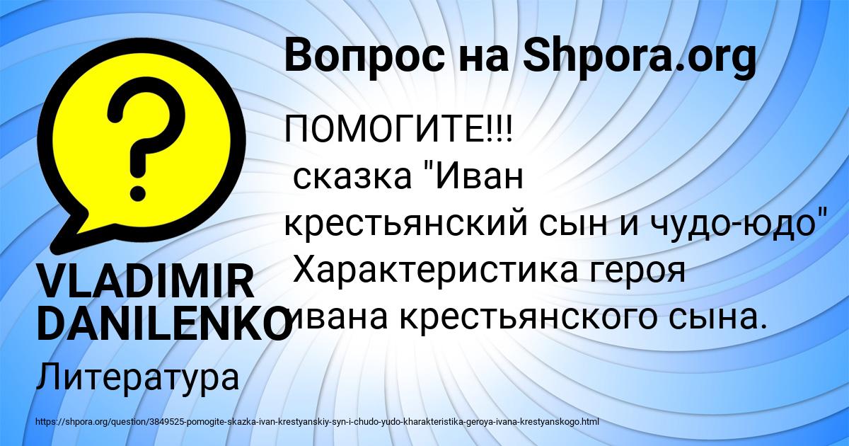 Картинка с текстом вопроса от пользователя VLADIMIR DANILENKO