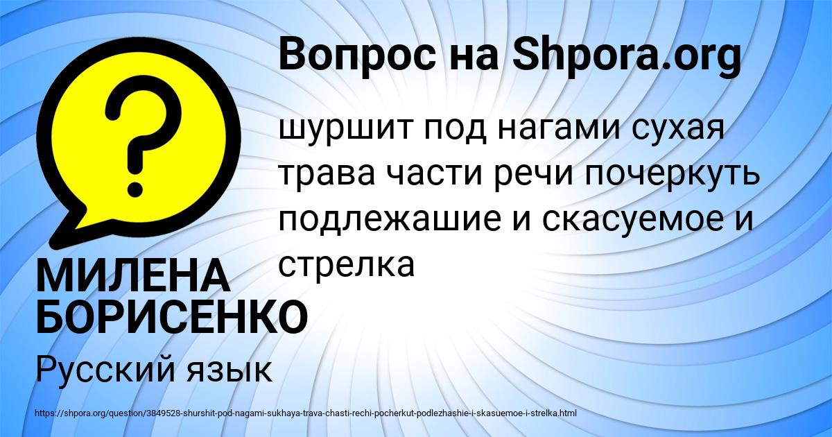 Картинка с текстом вопроса от пользователя МИЛЕНА БОРИСЕНКО