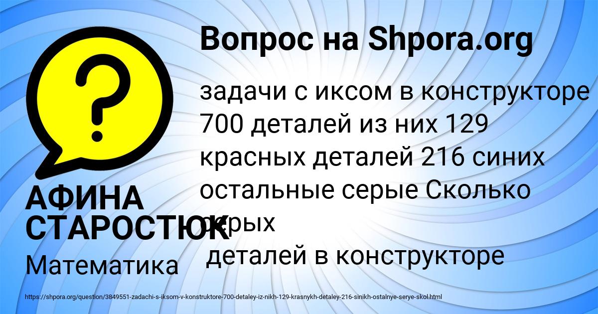 Картинка с текстом вопроса от пользователя АФИНА СТАРОСТЮК