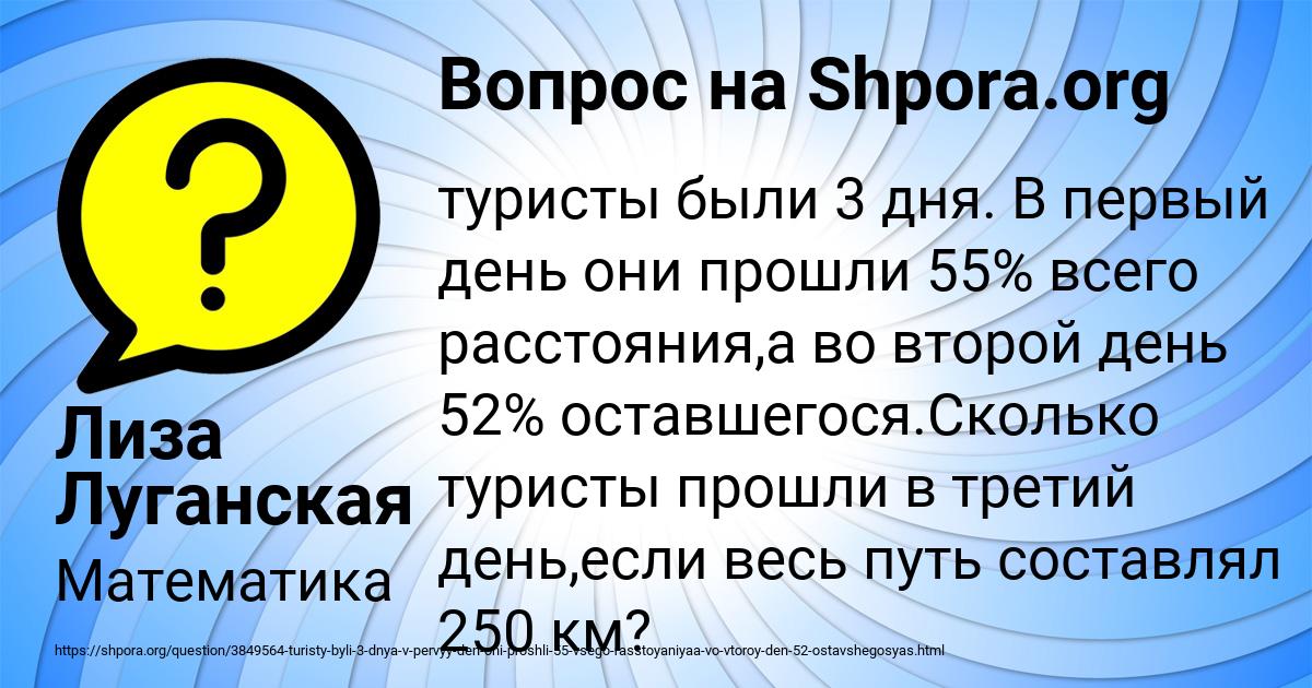 Картинка с текстом вопроса от пользователя Лиза Луганская