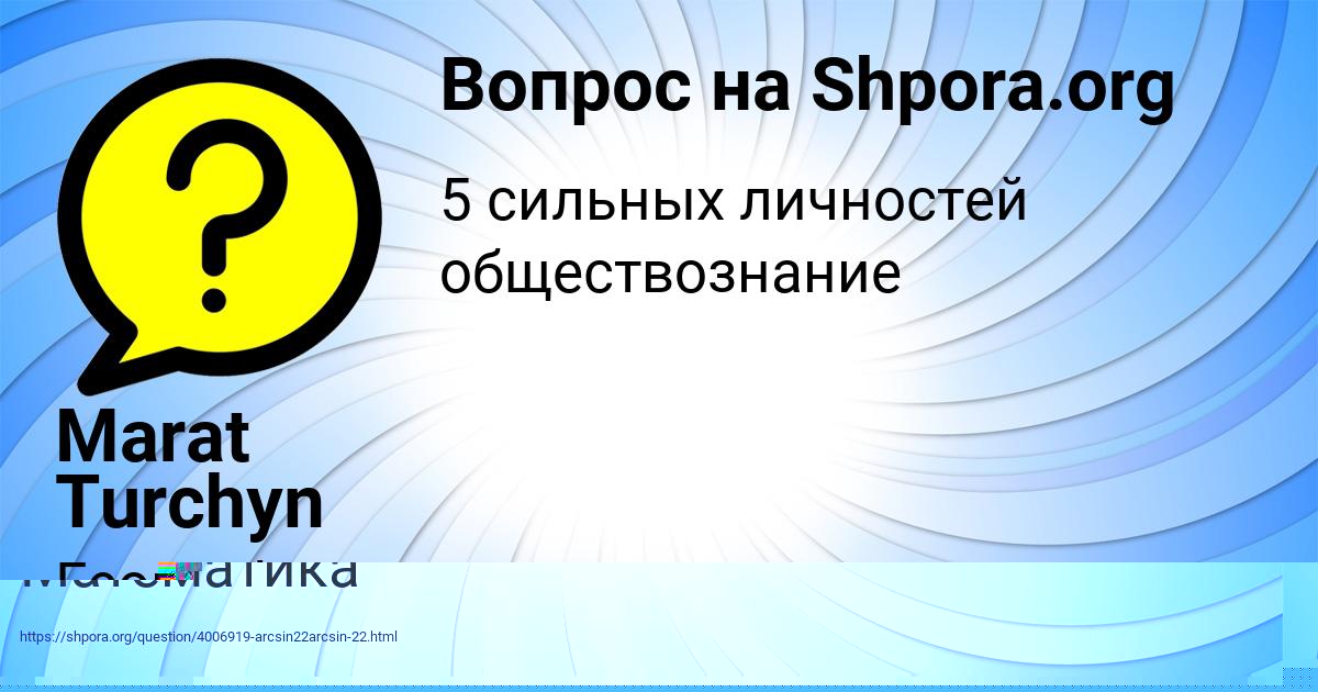 Картинка с текстом вопроса от пользователя Marat Turchyn