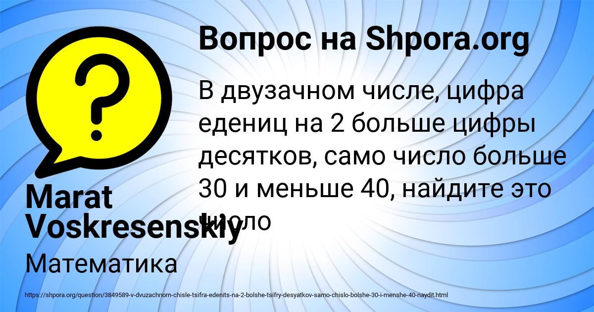 Картинка с текстом вопроса от пользователя Marat Voskresenskiy
